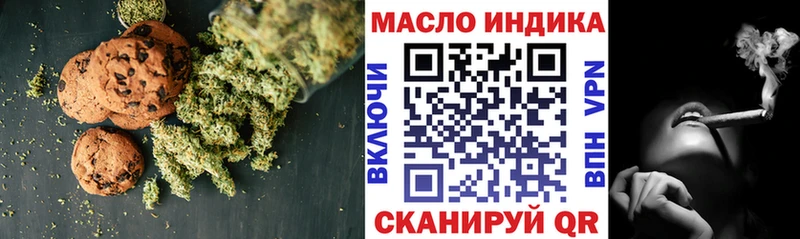 Печенье с ТГК марихуана  Купить  Ахтырский 