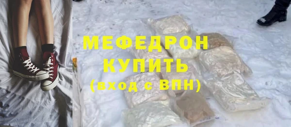 мефедрон мука Саяногорск